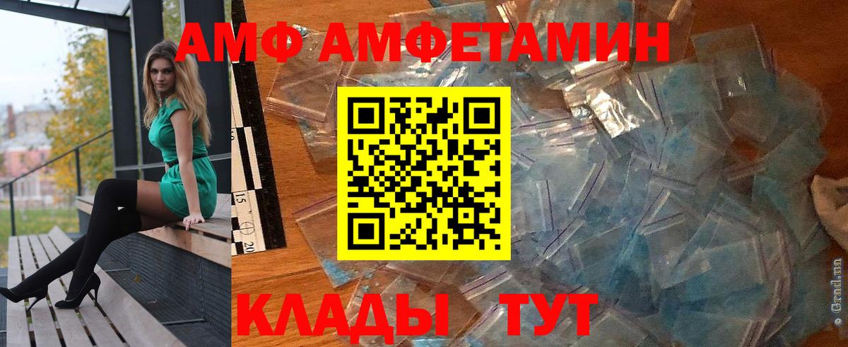 АМФЕТАМИН VHQ Туймазы