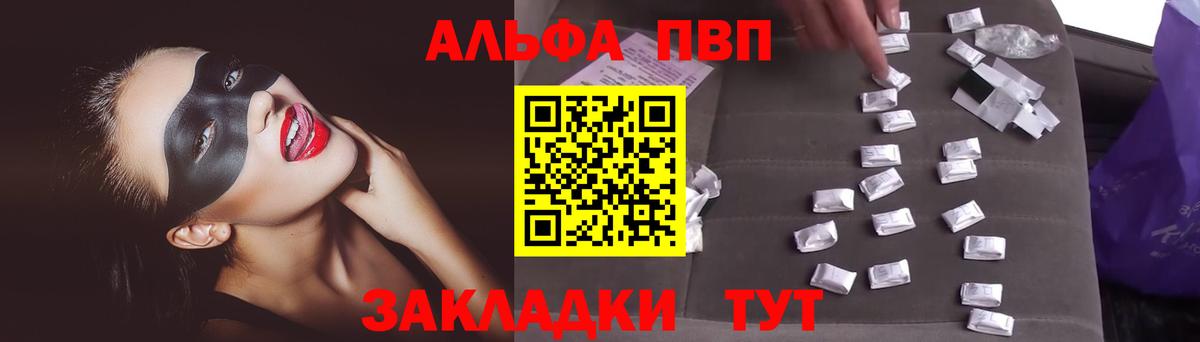 Туймазы  APVP  Вход с VPN  A-PVP Crystall  A PVP кристаллы 