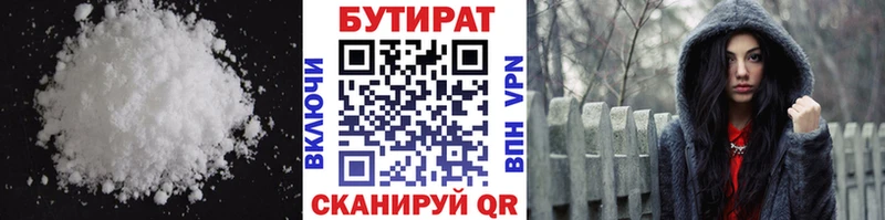 БУТИРАТ бутандиол Туймазы