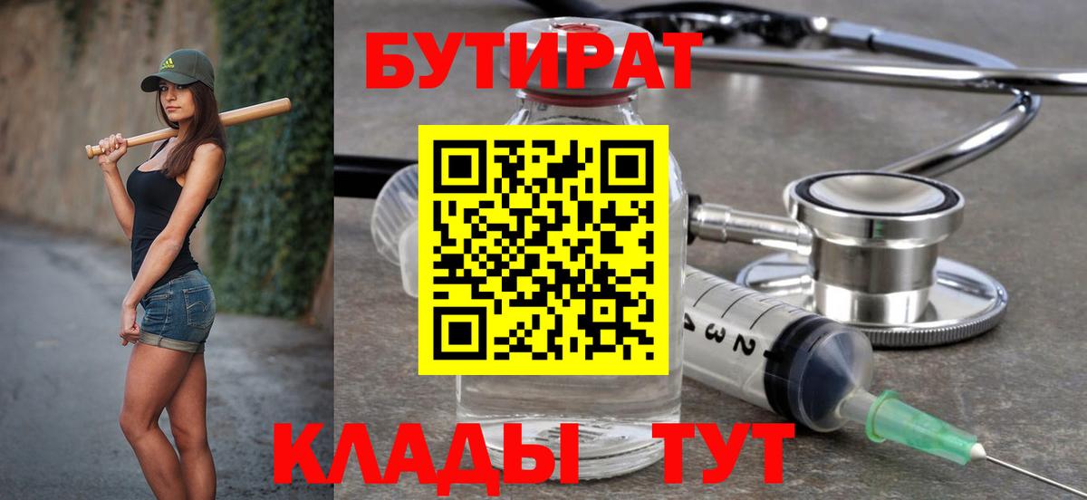 Бутират жидкий экстази  Бутират  Туймазы  Вход с VPN 