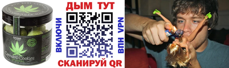 Canna-Cookies конопля  Туймазы 