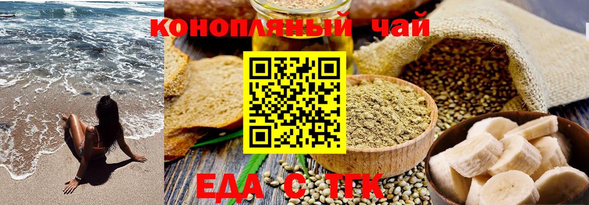 Туймазы  Еда ТГК конопля  Вход с VPN 