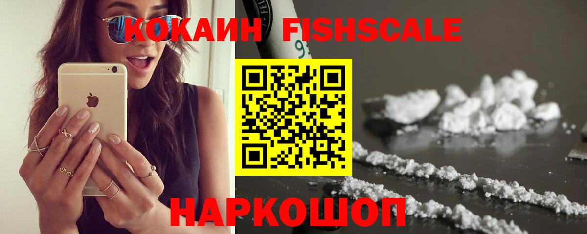 Туймазы  КОКАИН Колумбийский  Кокаин 98%  Вход с VPN 