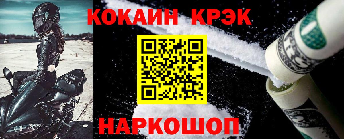 Кокаин 97% Туймазы
