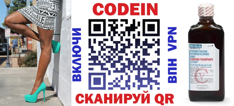 Кодеин напиток Lean (лин) закладки omg как зайти Туймазы