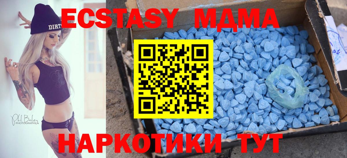 Экстази MDMA Туймазы