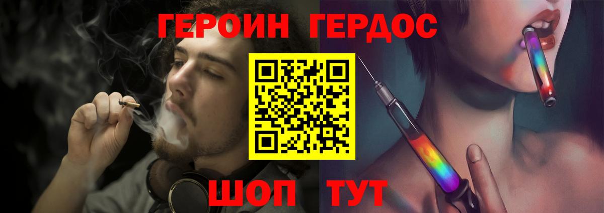 Героин хмурый  Вход с VPN  Туймазы 