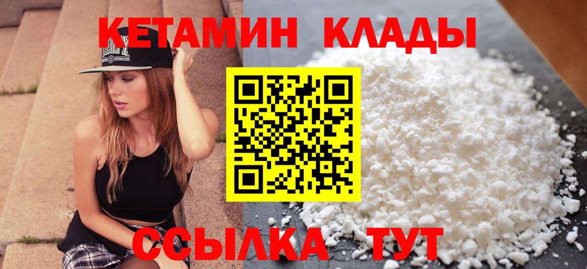 КЕТАМИН ketamine Туймазы