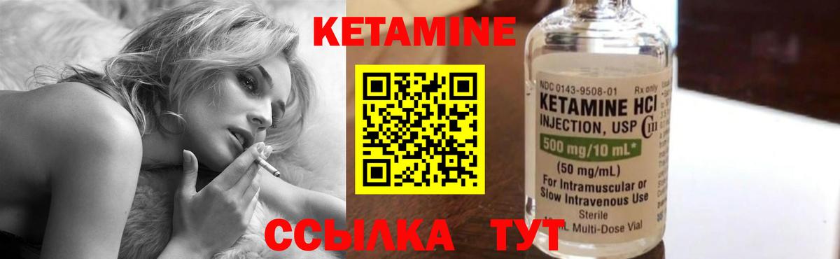 Туймазы  Кетамин VHQ  Вход с VPN 