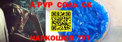 винт Комсомольск-на-Амуре