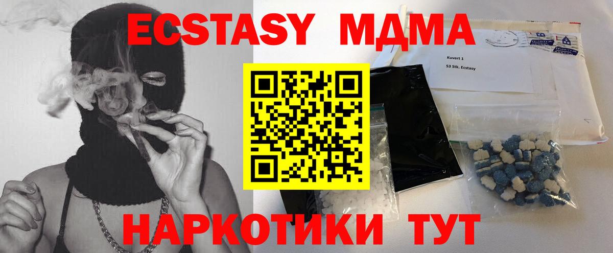 MDMA  MDMA VHQ  Вход с VPN  Туймазы  MDMA Molly 