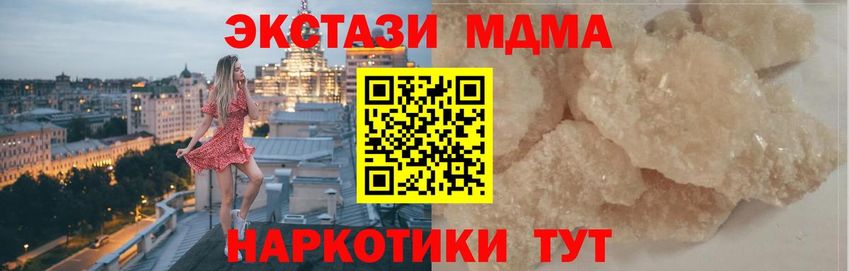 MDMA молли Туймазы