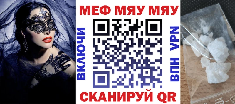 Меф  Туймазы