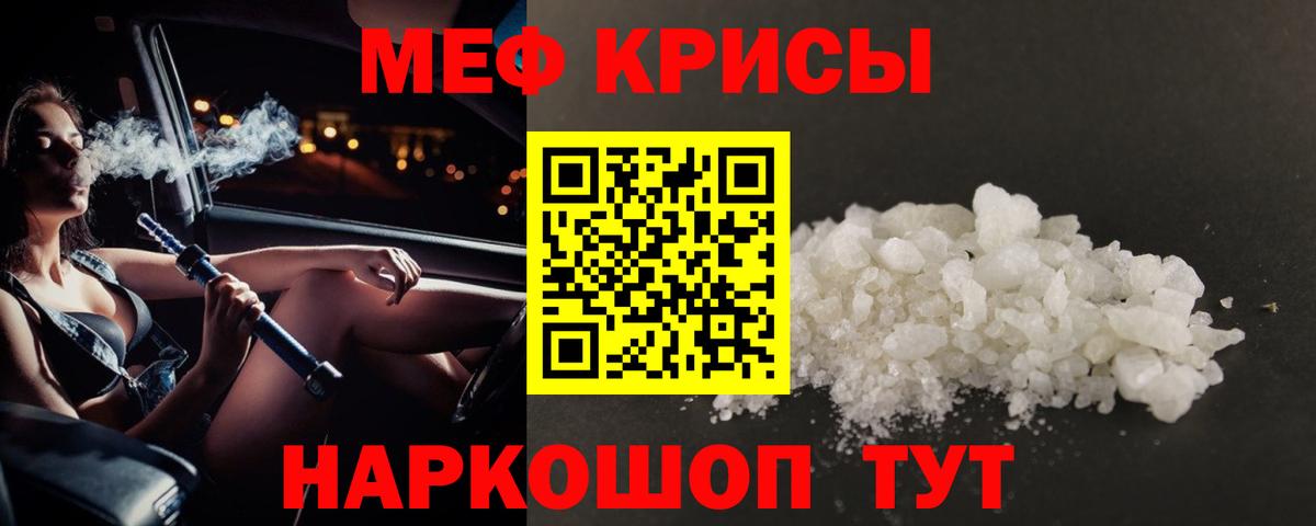 Меф Туймазы