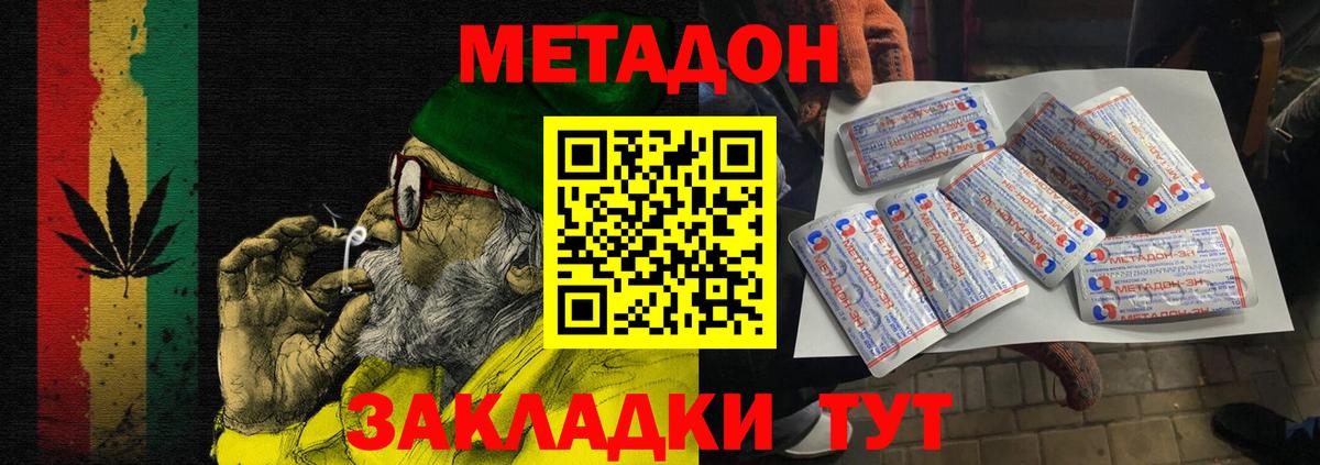 hydra рабочий сайт  Вход с VPN  Туймазы  МЕТАДОН мёд 