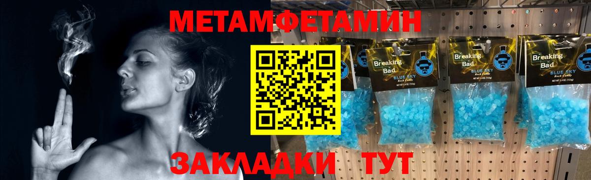 Туймазы  Метамфетамин кристалл  Вход с VPN 