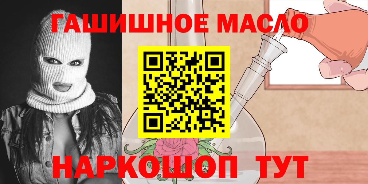 купить закладку  Дистиллят ТГК вейп с тгк  Вход с VPN  Туймазы  Дистиллят ТГК THC oil 